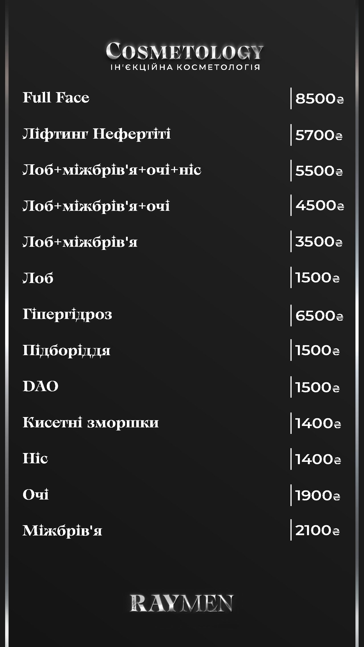 Raymen Cosmetolog price 2